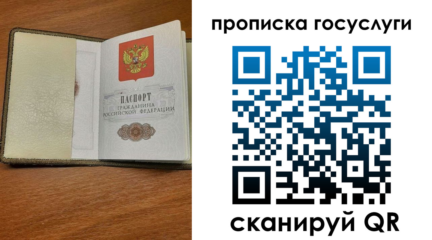 временная регистрация 2025 в Дербенте