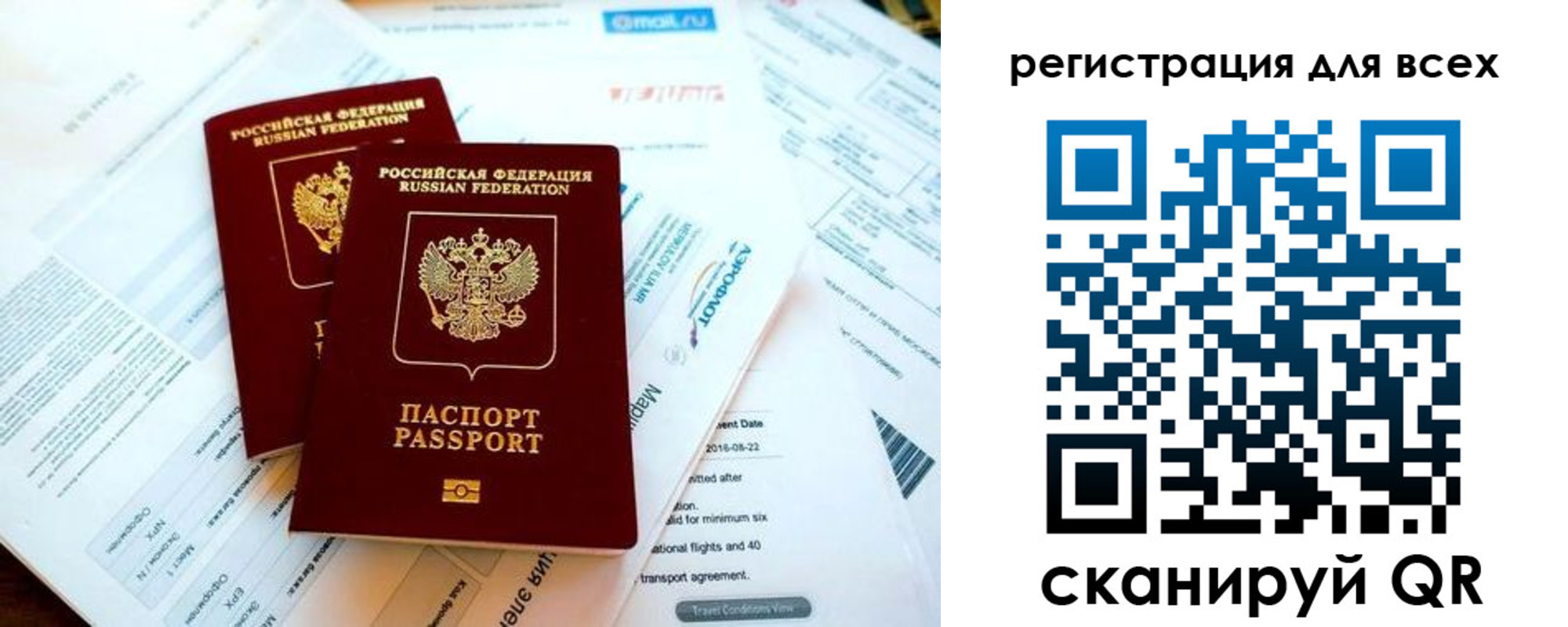 временная регистрация в Дербенте