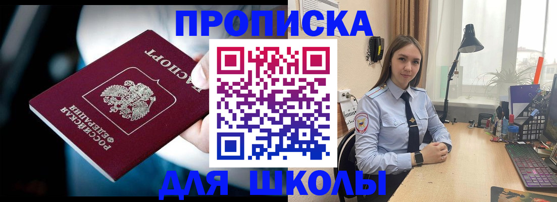 прописка в Дербенте