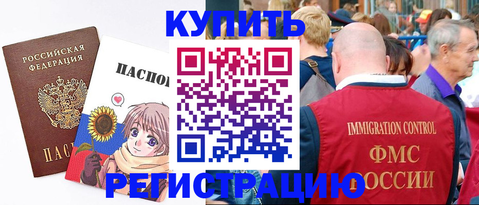 миграционный учет в Дербенте