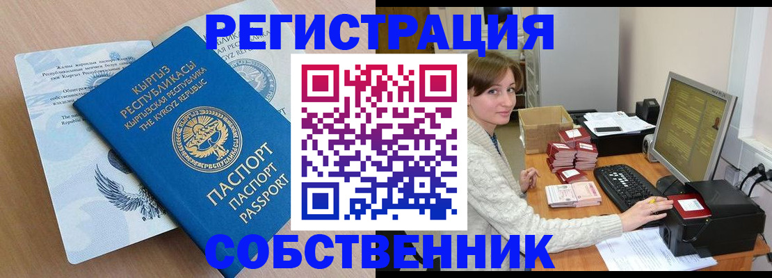 прописка паспорт в Дербенте