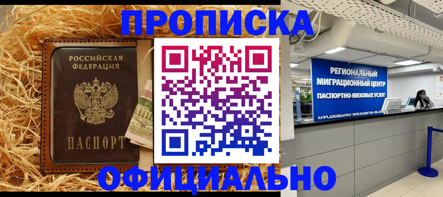 временная регистрация поиск в Дербенте