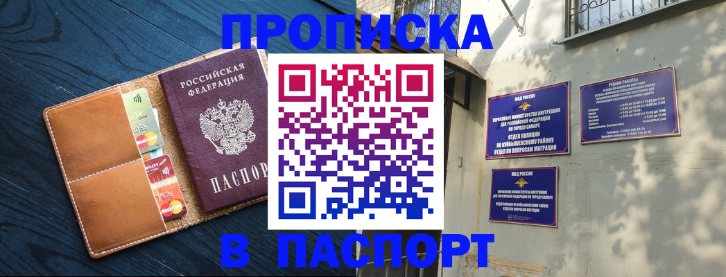 временная регистрация для школы в Дербенте